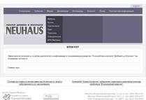 ������� ������� � ��������� Neuhaus